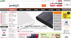 Desktop Screenshot of joodagift.com